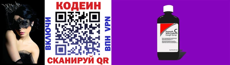 Кодеиновый сироп Lean Purple Drank  Губаха 
