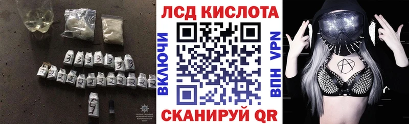 ЛСД экстази кислота  Губаха 