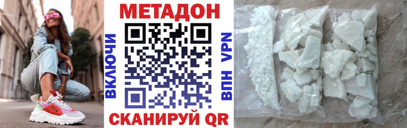 Метадон белоснежный  Губаха 